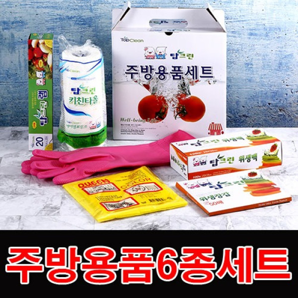 탑크린 주방용품 세트 6종